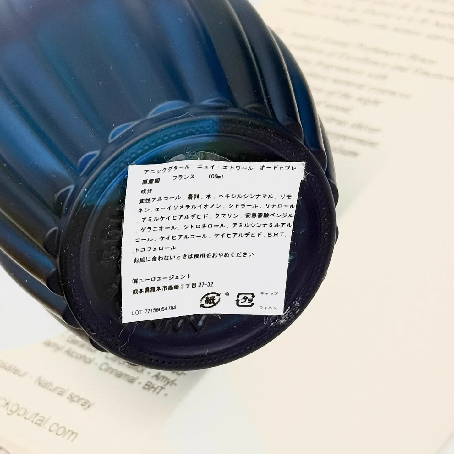 030226-42 CK Anni Goutal Evening Star EDT 100ml