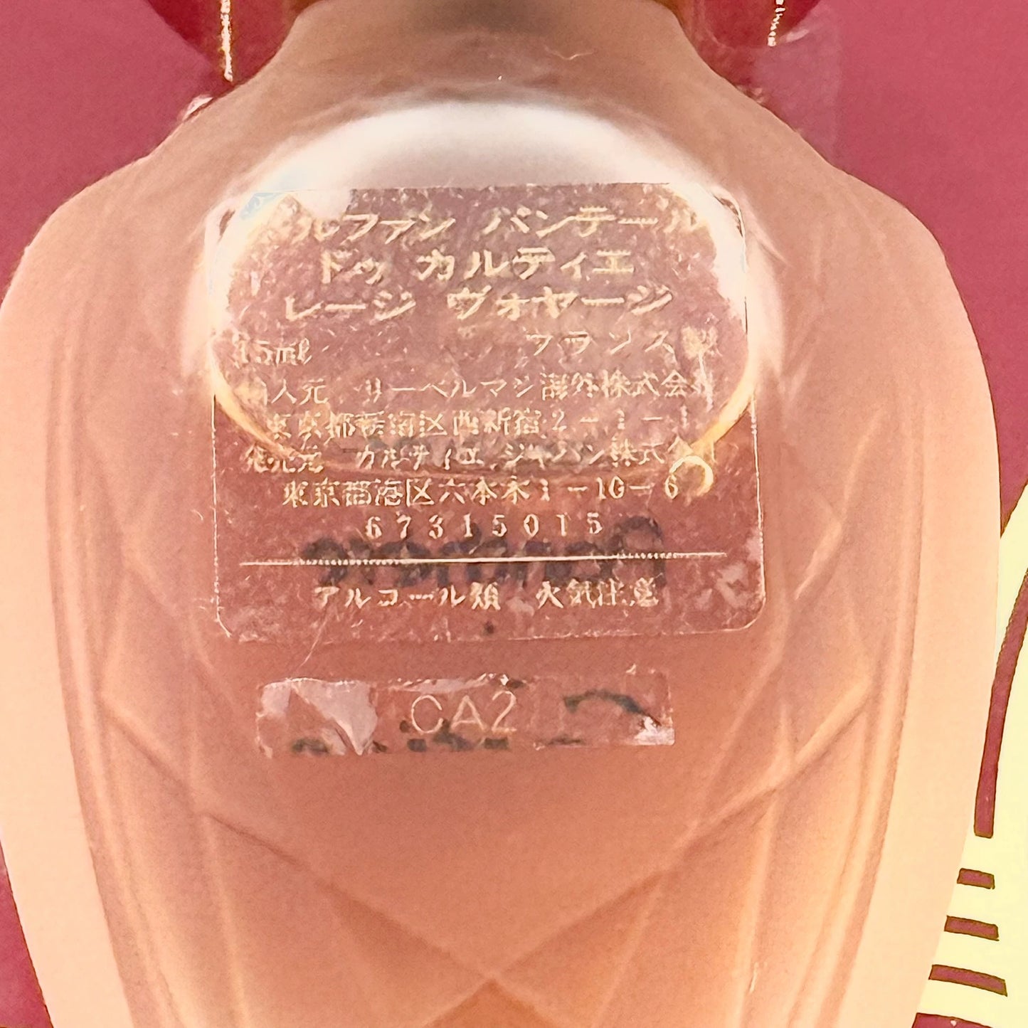 030226-64 Cartier Leopard Girl Fragrance 15ml Parfum