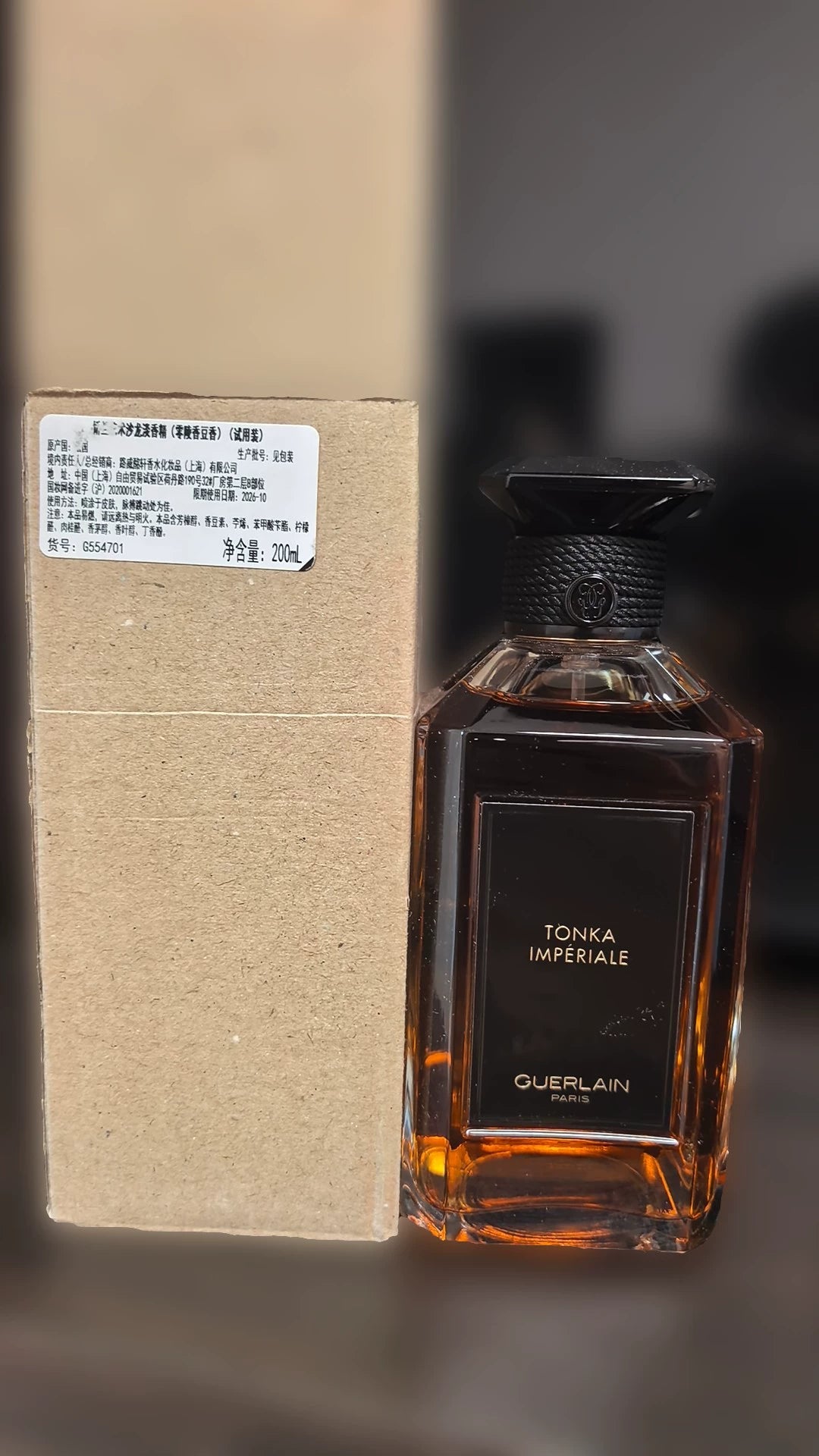 100926-46 Guerlain TONKA IMPERIALE 200ml 6.8 oz