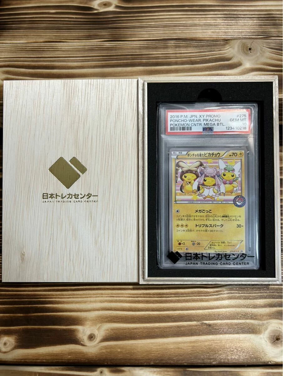 210226-73 Pokmon Card Pikachu 2016 JPN XY