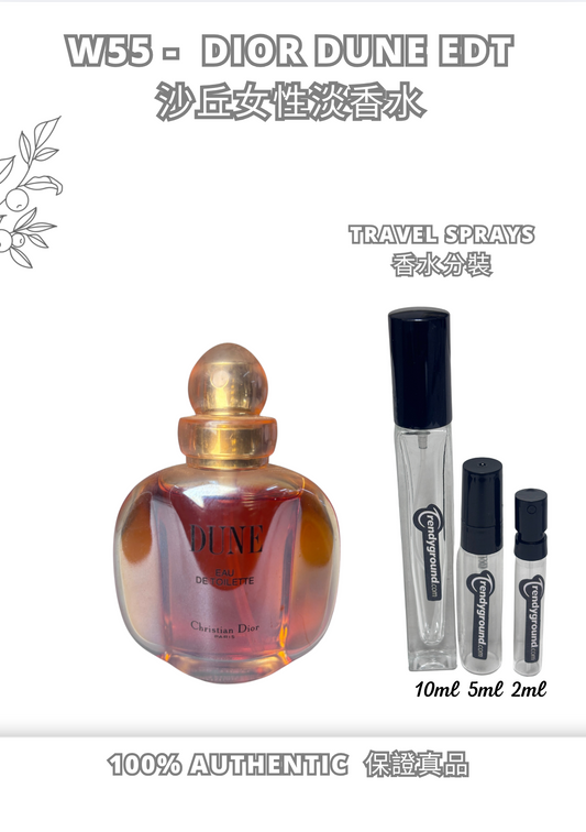 W55 - Christian Dior Dune EDT Travel Spray 2ml, 5ml, 10ml  沙丘女性淡香水 分裝瓶